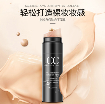 遮瑕棒提亮肤色cc霜形象美