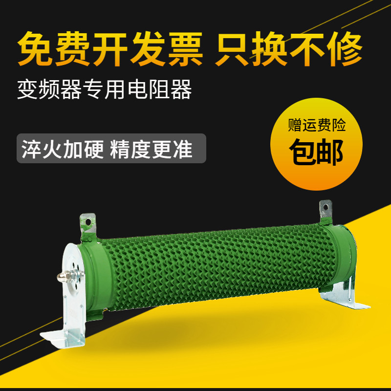 Điện trở quấn dây phanh biến tần 1500W 5R10R20R30R40R50R75R80R100R150R Châu Âu điện trở than phân loại điện trở