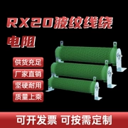 điện trở là RXG20 Cao Cấp Tôn Dây Vết Thương Tải Phanh Điện Trở Lão Hóa Biến Tần Phanh Thang Máy 500W1000W điện trở có cấu tạo điện trở 100k màu gì