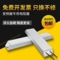 Biến tần 2.2KW với điện trở xả và tái tạo phanh vỏ nhôm 380V và RXLG300W250RJ vòng màu điện trở vòng màu của điện trở