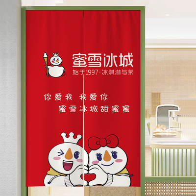 热销门帘定制logo蜜雪冰城奶茶店吧台隔断帘半帘遮挡挂帘装饰广告
