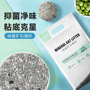 yee混合猫砂钠基矿石膨润土矿砂豆腐砂猫沙除臭低尘猫舍大袋
