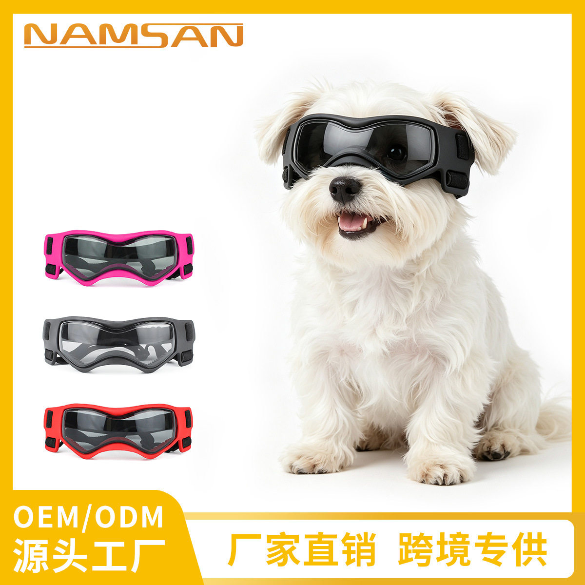 宠物眼镜新款炫酷眼镜防紫外线软镜框狗狗护目镜猫咪太阳镜墨镜