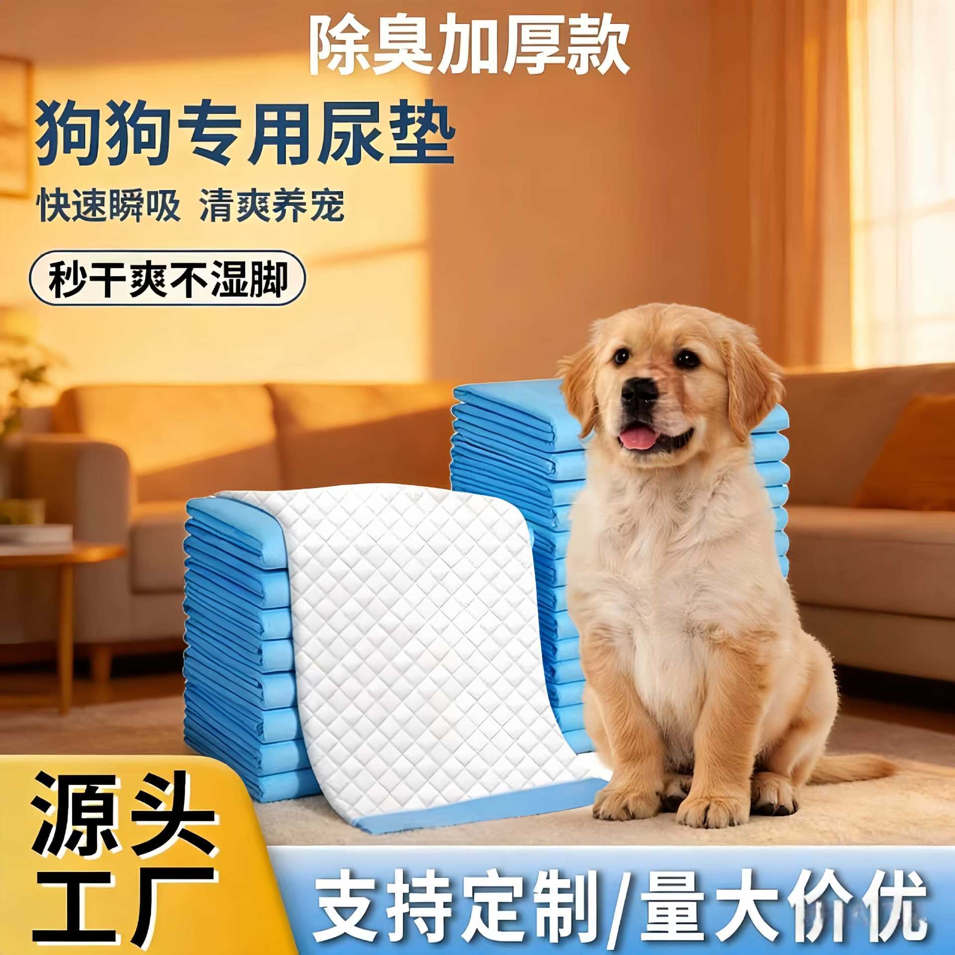 宠物用品现货仓鼠隔尿垫狗狗尿垫加厚尿不湿兔子尿布宠物尿垫
