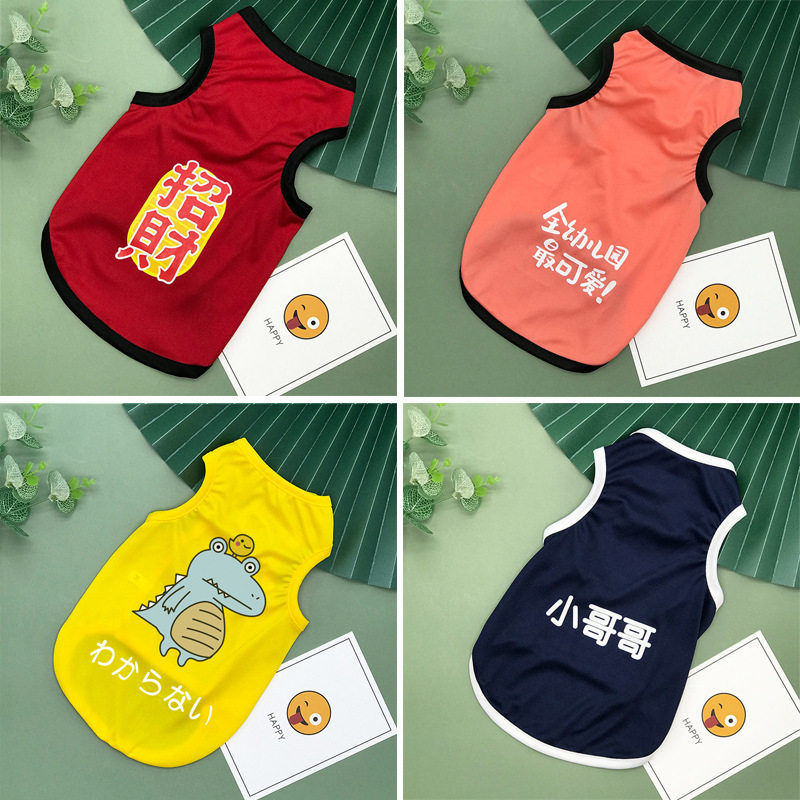 狗狗衣服夏装薄款猫咪泰迪比熊柯基法斗小型幼犬宠物背心清仓