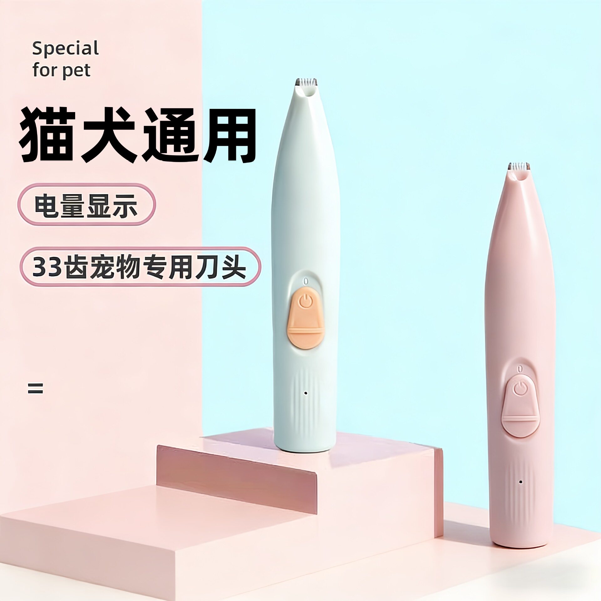 宠物剃脚毛器电动静音猫爪修脚猫犬通用剃毛器电推剪工厂直销