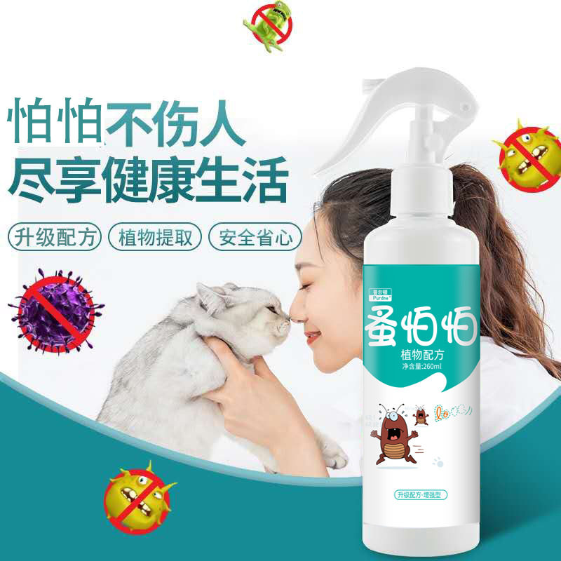 宠物除跳蚤家用灭狗虱子猫咪宠物床上体外跳蚤喷雾