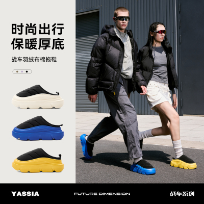 亚束战车男女情侣棉拖鞋保暖加厚