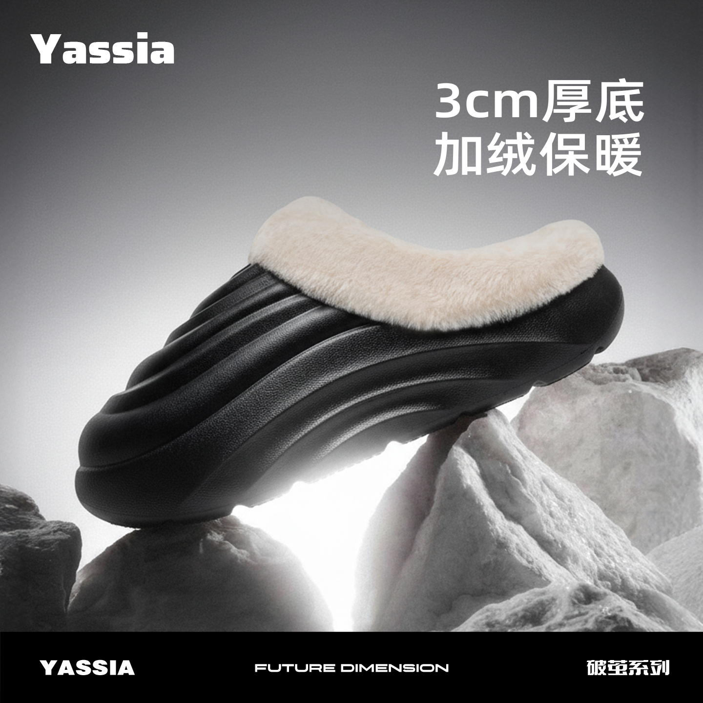 亚束破茧加绒厚棉拖鞋居家棉拖冬女款男款新款鞋子室内外保暖防滑