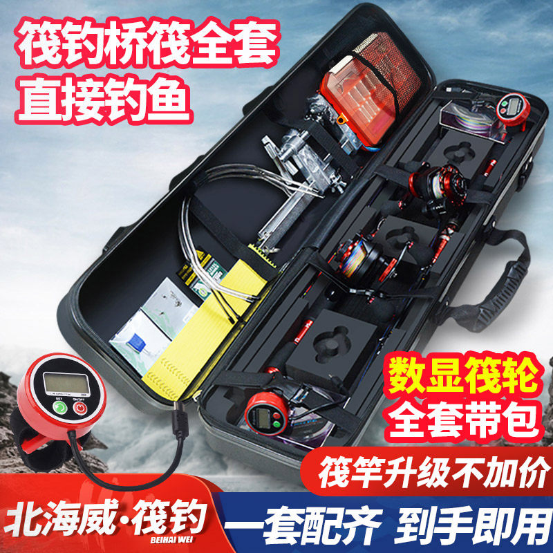 北海威筏钓竿全套套装数