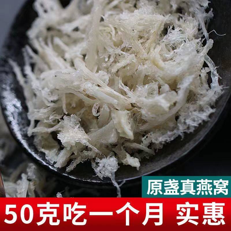 燕窝碎角马来西亚燕窝干盏碎正品燕碎条角100g孕妇营养滋补品天然