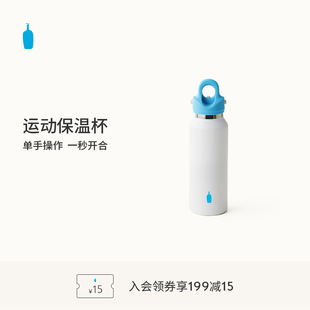 BlueBottleCoffee蓝瓶咖啡 杯子便携水杯直身随手杯 运动保温杯