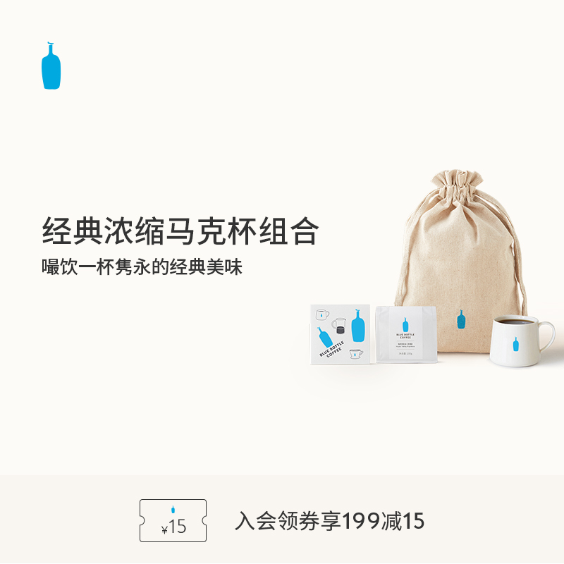 bluebottlecoffee蓝瓶咖啡浓缩马克杯组合