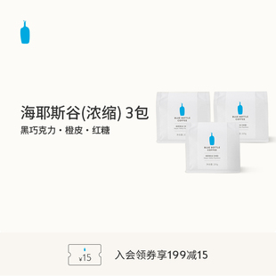 BlueBottleCoffee蓝瓶咖啡 海耶斯谷咖啡豆分享组合 深烘拼配咖啡