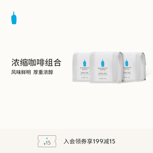 BlueBottleCoffee蓝瓶咖啡 深烘拼配咖啡 浓缩咖啡组合