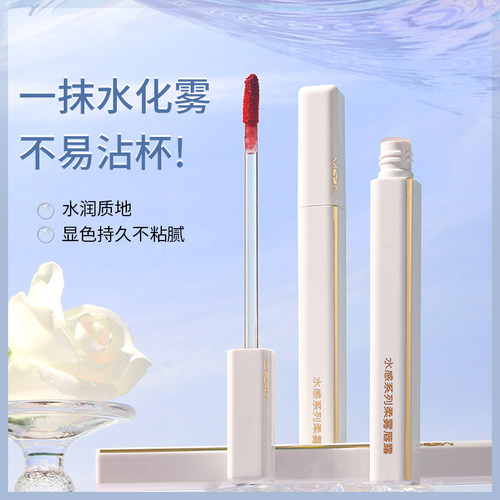 MYG水感柔雾唇釉唇彩丝绒雾面哑光不易掉色显白口红滋润杏仁奶茶