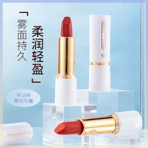 热榜MYG不沾口罩不沾杯口红唇膏轻薄哑光防水防汗显色白管不掉色