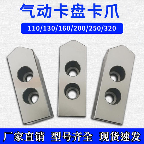 气动卡盘卡爪软爪齿距1.0加高