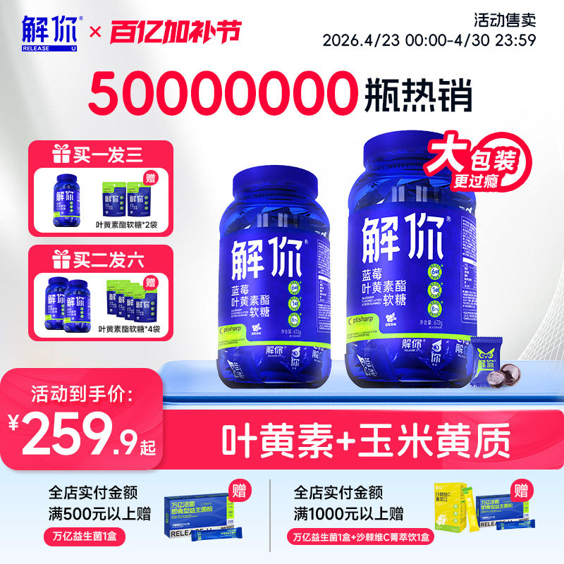 解你蓝莓叶黄素酯软糖儿童维生素玉米黄质专利易吸收江南大学研发