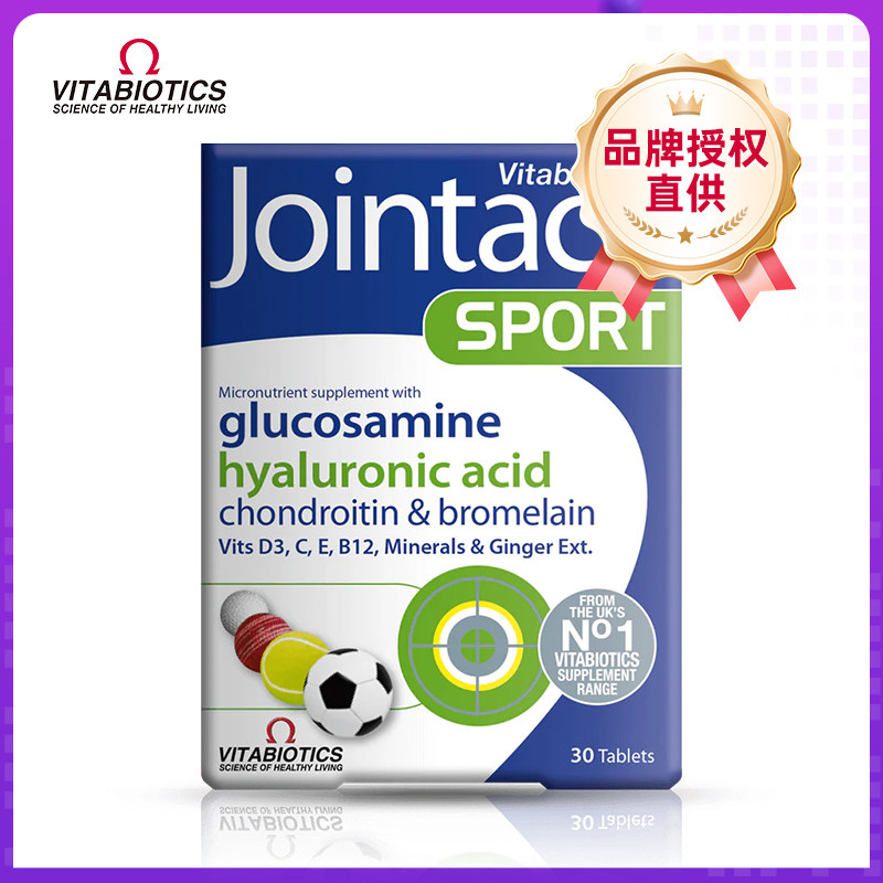 27.11月薇塔贝尔jointace sport强健骨骼保护关节运动维生素30片图片