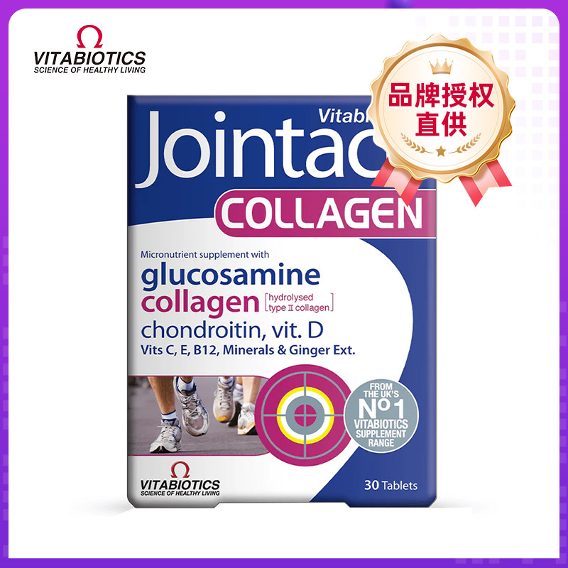 薇塔贝尔骨胶原胶囊30粒图片