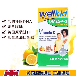 英国vitabiotics薇塔贝尔儿童鱼油DHA大脑深海鱼油omega-3胶囊