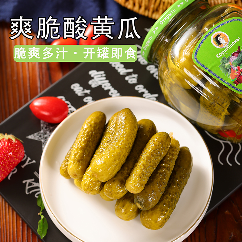 俄式酸黄瓜俄罗斯风味泡菜小黄瓜进口罐头500g即食下饭菜汉堡包邮
