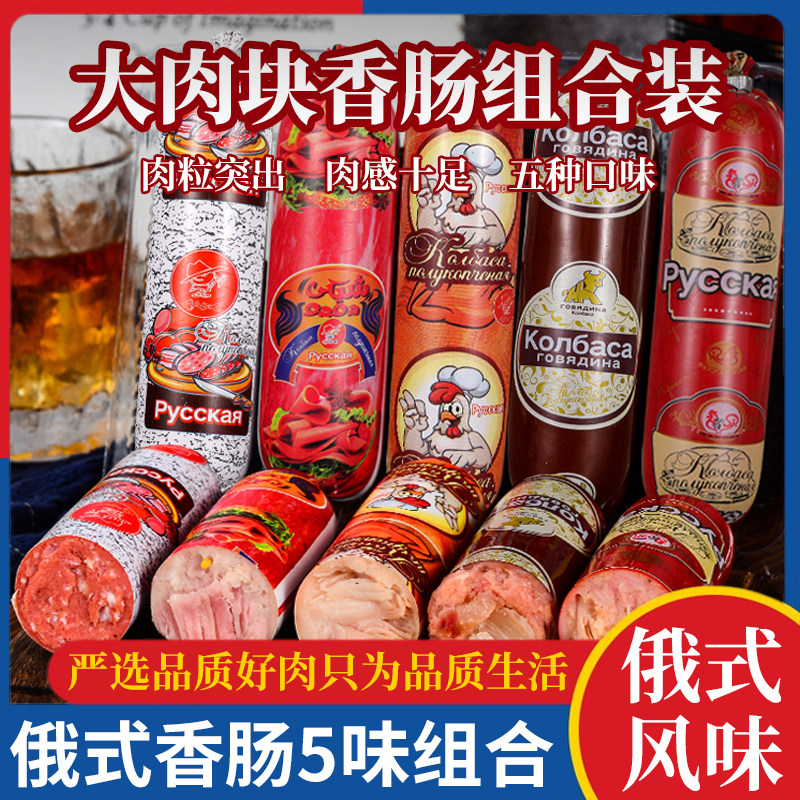 俄式风味卢布肠俄罗斯牛筋肠雪花肠鸡肉肠火腿培香肠迷你组合烤肠,粮油调味/速食/干货/烘焙,香肠/腊肠/烤肠,淘宝优惠券,粉丝福利购,淘宝优惠卷