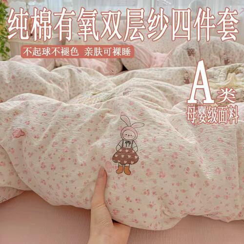 A类纯棉双层纱四件套全棉被罩单件被套150X200x230cm单双人床笠套