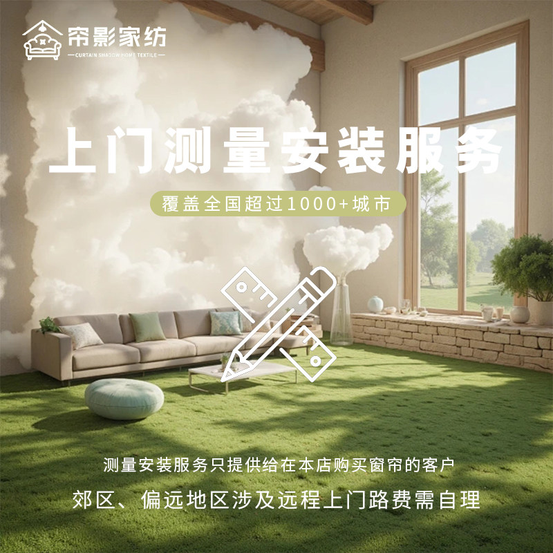 帘影全国窗帘师傅上门测量安装 罗马杆窗帘轨道维修安装服务