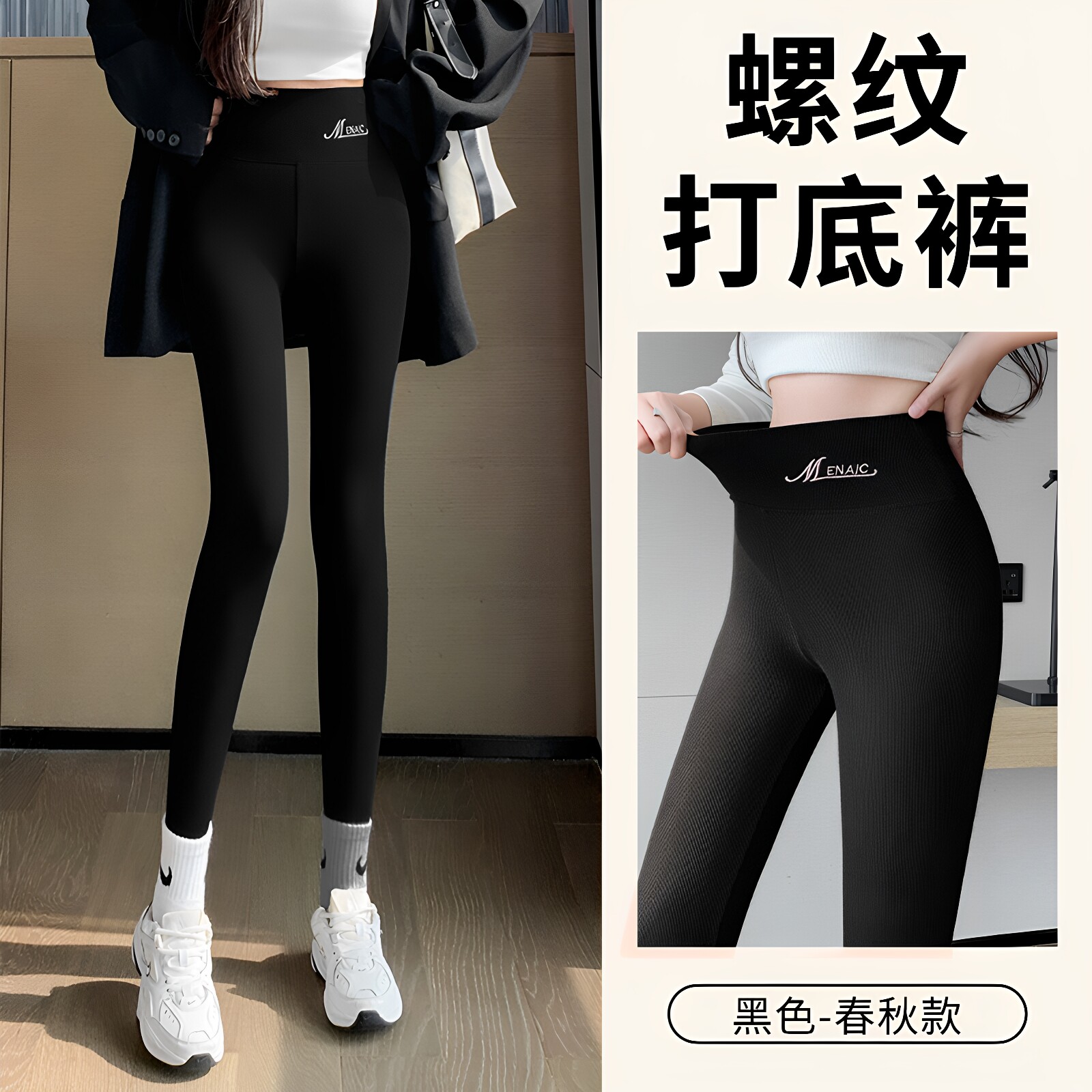秋冬外穿高腰提臀显瘦打底裤