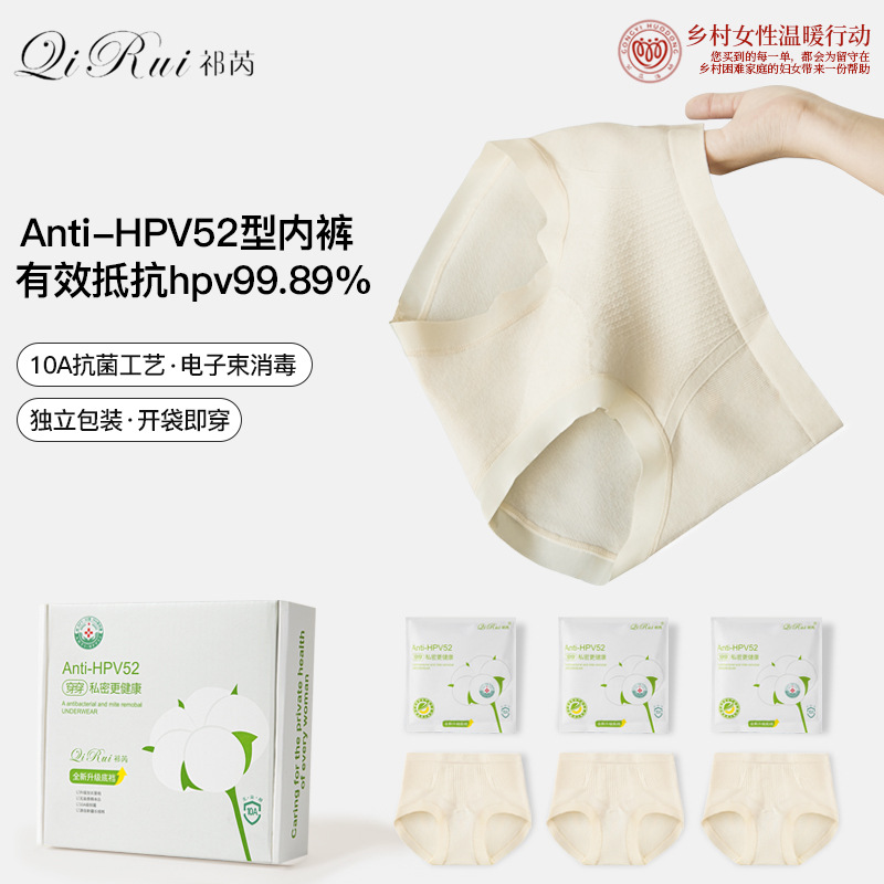 【抗HPV】新型贵妇高级感内裤