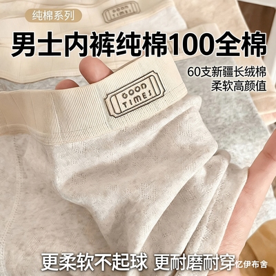 60支长绒棉男士纯棉100全棉内裤