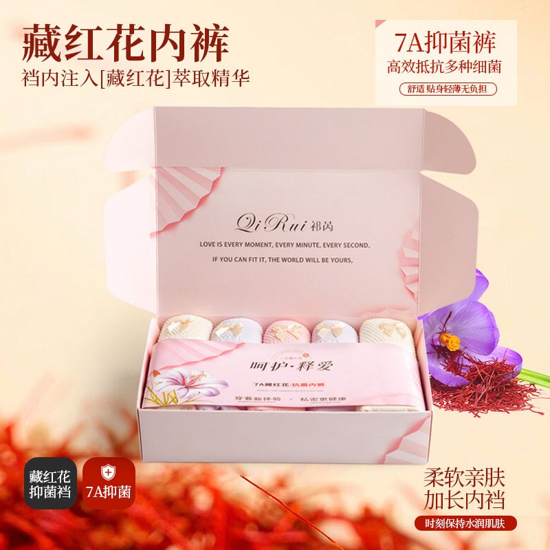 【藏红花】新型贵妇高级感内裤