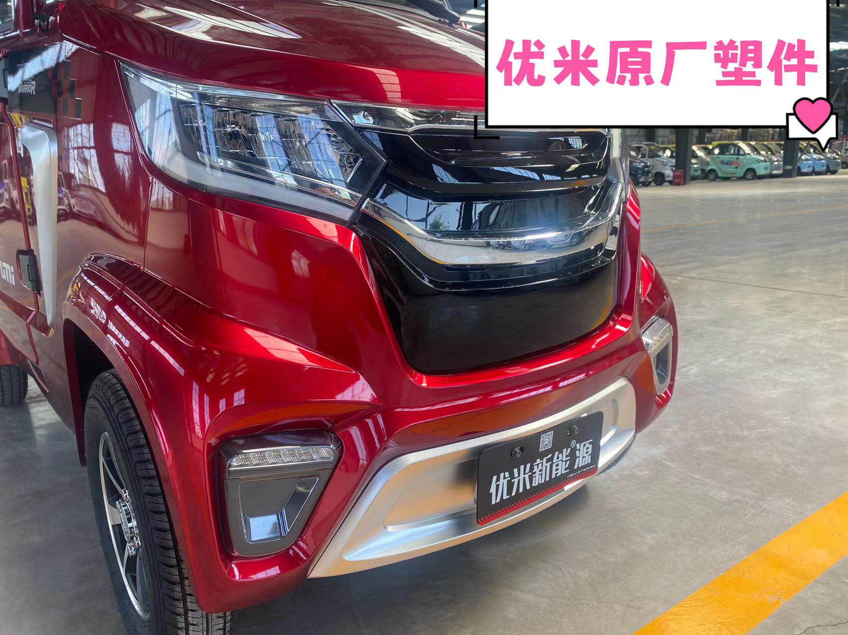 优米电动车原厂外壳塑件三轮车四轮车配件专拍
