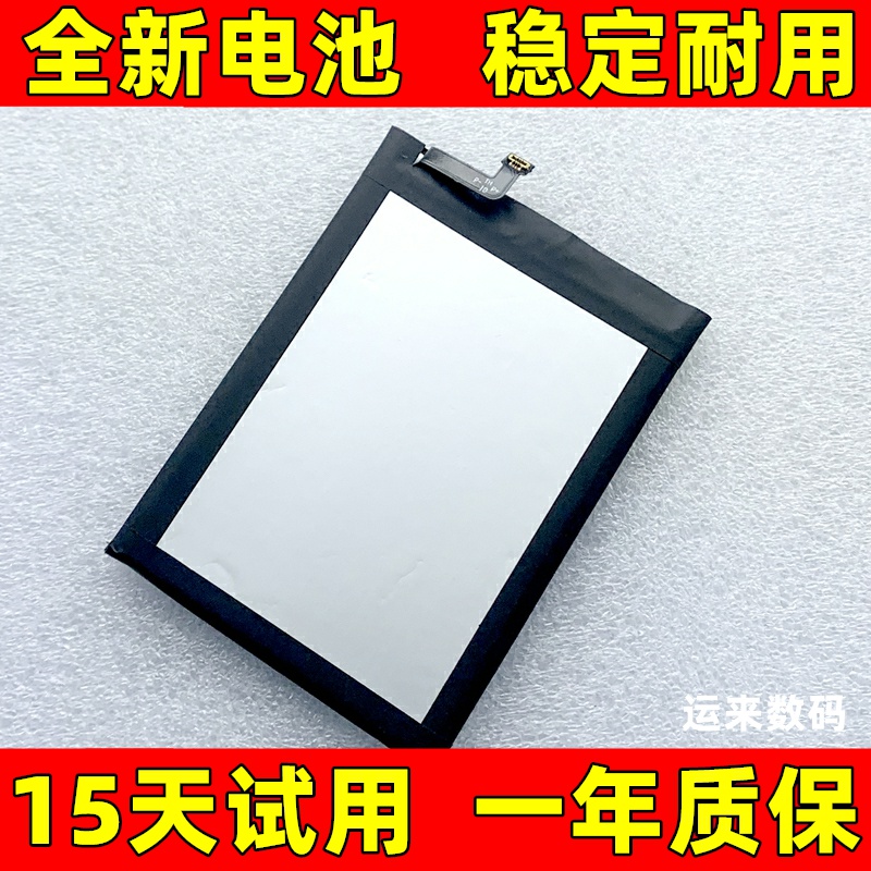 适用nubra努布拉N20pro NB2022-05C S006Pro V999ultra手机电池