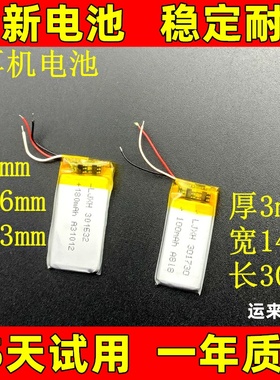 适用于 301632 301730 301530 301429 手环 手表 耳机 MP3电池