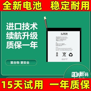 适用于台电P80X/H802平板电脑电池 teclast电池 309598电池 原装