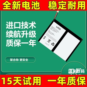 适用 酷比魔方 iplay 10 9t 8T pro 20 20S 30 40PRO 40H平板电池