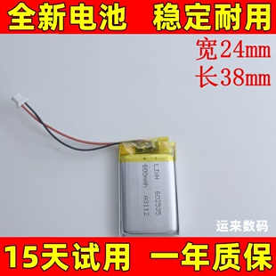 602535P/062535P 3.7V聚合物锂电池 适用 捷渡d720行车记录仪电池