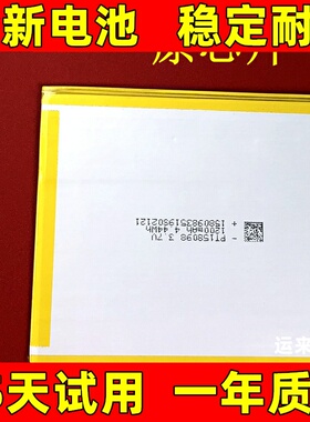 适用于kobo glo HD tolino  forma libra h2o aura one阅读器电池