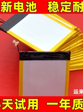 适用掌阅 ireader T6 R6002 R6003 R6006 ocean ZY1500青春版电池