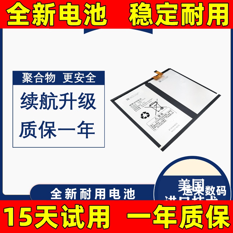 适用步步高家教机智能学习平板BBKsmart S1A/WS2S3H9S5PROH20电池