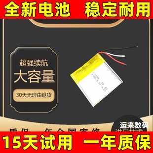 适用于 702424 702530 702525 702425 702430 两线三线电池 原装