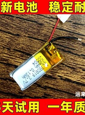 400718 400719 400719 380819 380718 370821 350726蓝牙耳机电池