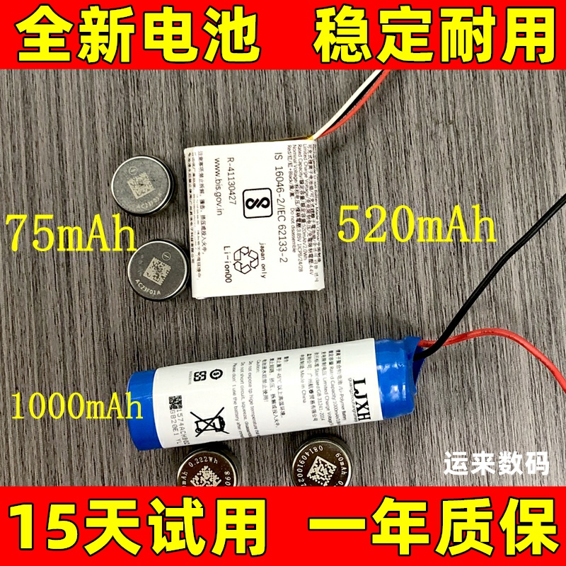 适用索尼WF-1XM4电池YY