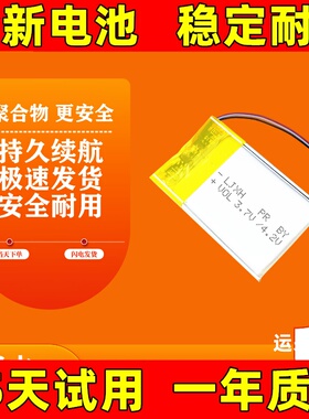 适用于 小米小爱随身音箱XMYX07YM电池 电板 电芯 原装大容量更换