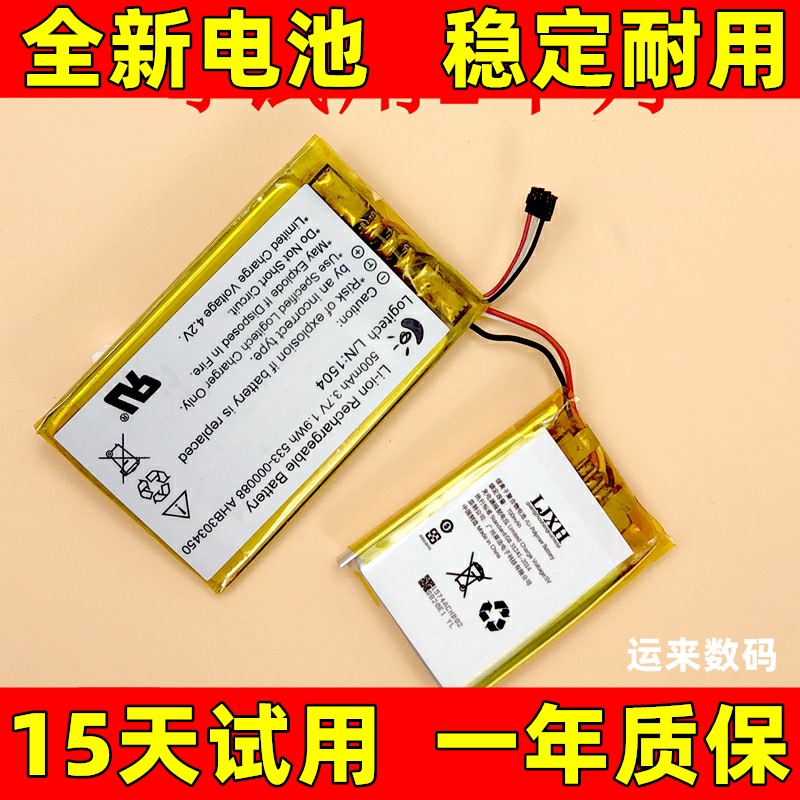 适用于罗技logitechmx