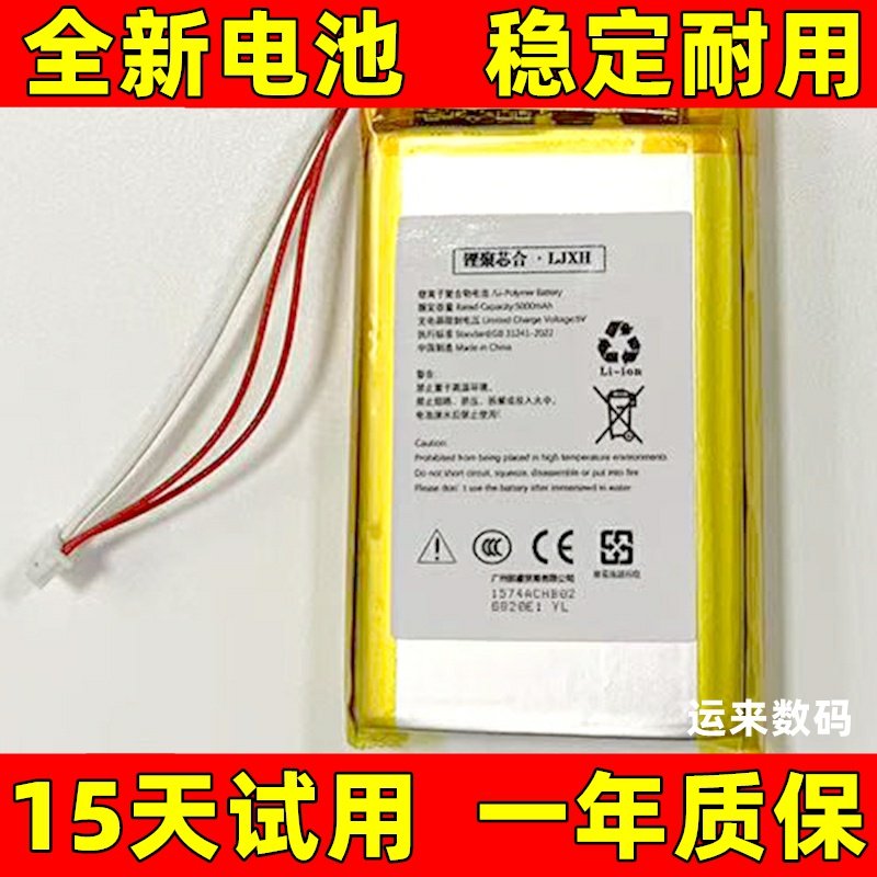 适用于 乂度xduoo XD-05 pro plus音乐播放器bal耳放电池 原装