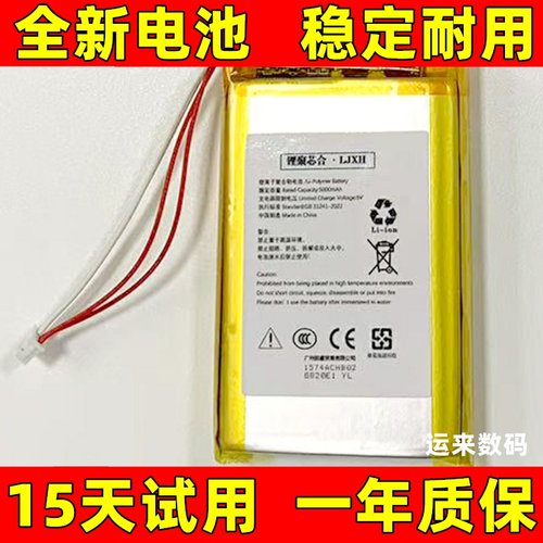 适用于 乂度xduoo XD-05 pro plus音乐播放器bal耳放电池 原装
